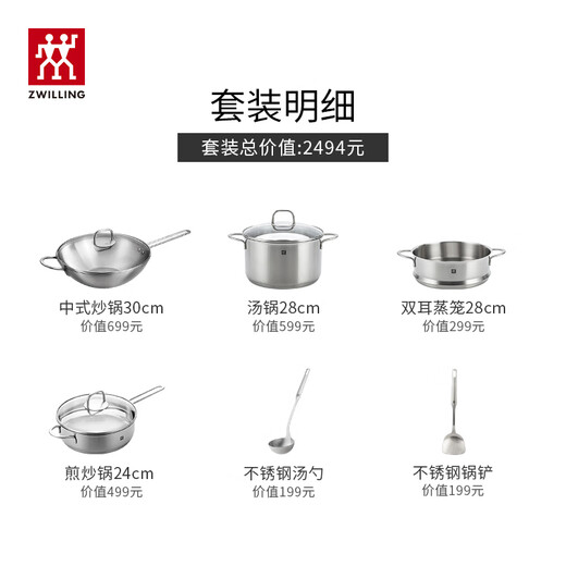 ZWILLING Nova Plus set wok, steamer, soup pot, steamer, frying pan, spatula, pot, spoon, kitchenware set, stainless steel pot, 6-piece set