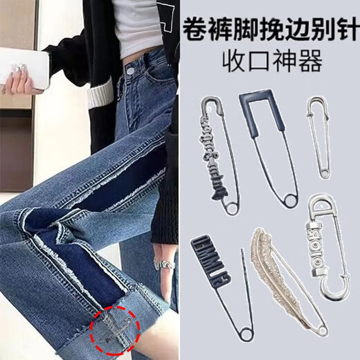 桐汝壁裤腿固定别针固定卷裤脚收口裤脚长了改短神器大号超大号加粗 6227#(长度4cm)2个