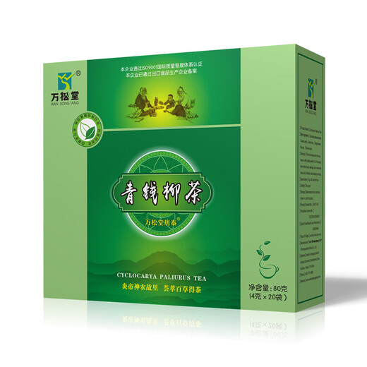 万松堂青钱柳叶茶三绛茶官方养生茶 1盒20袋【万松堂青钱柳茶】