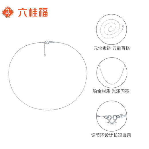 Liuguifu Jewelry PT950 platinum necklace ingot chain platinum necklace for women PT0300019 2.8g