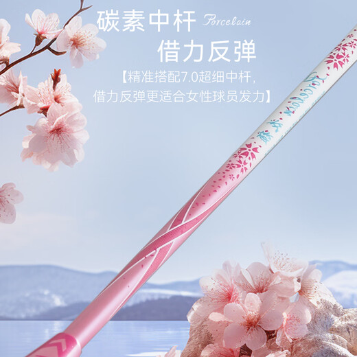 Kawasaki (KAWASAKI) badminton racket women's full carbon single racket 5U ultra-light blue and white porcelain series flower color second generation pink and white (strung)