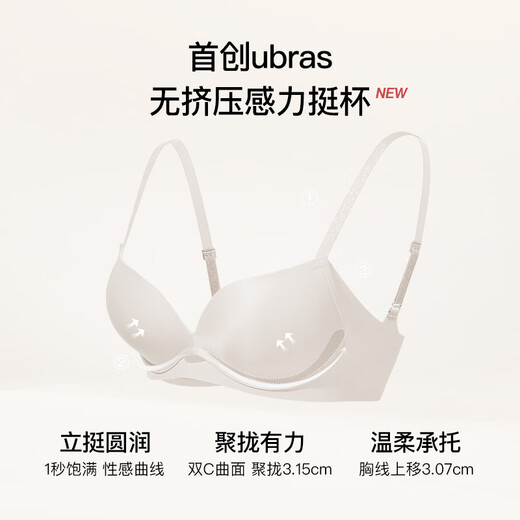 Ubras' new product, the liquid foundation, supports the cup to shrink the secondary breasts and make the small breasts look bigger. Seamless bra for women with invisible skin. Versatile M