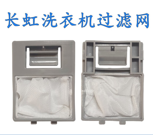
Universal suitable for Changhong washing machine filter XQB75-88 XQB75-677C XQB65-719C filter bag accessories 99 models one-piece with long feet