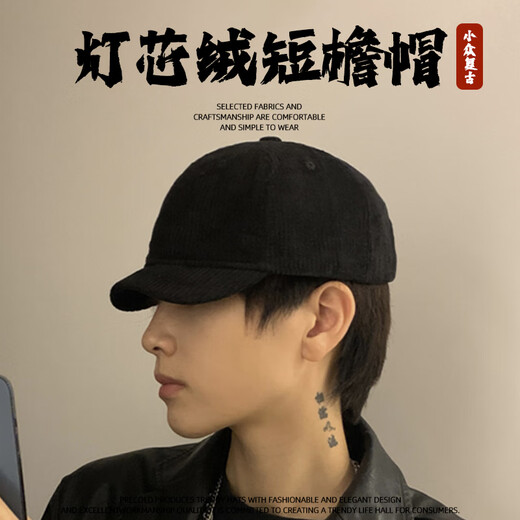 PRECOLD retro corduroy ins style American short-brimmed hat men's fashion autumn and winter soft-top peaked hat women's short-brimmed baseball cap trendy brown/3cm corduroy short-brimmed hat one size fits all (adjustable 55-60cm head circumference)