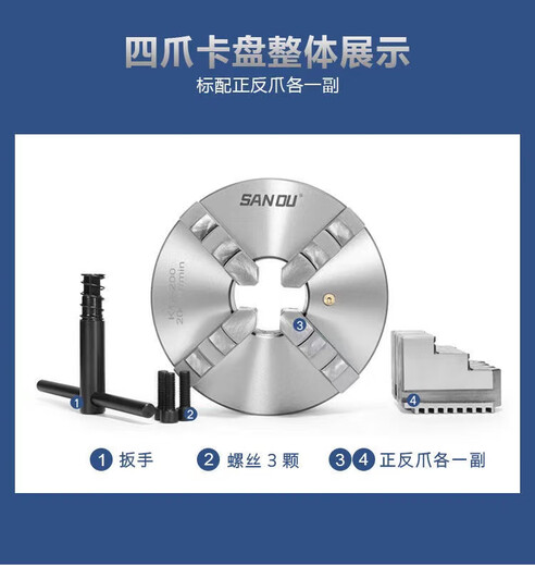 三栖虎定制四爪自定心联动车床卡盘手动K1280100125160200卡爪同心 三鸥K12250四爪自定心联动3M12