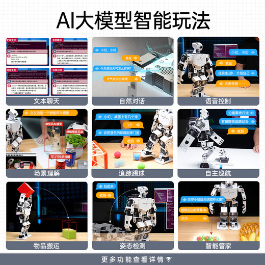 幻尔 树莓派5/4B仿生人形机器人TonyPi智能AI大模型视觉识别抓取语音交互Python编程具身智能机器人 豪华版+铝箱 树莓派5/4G