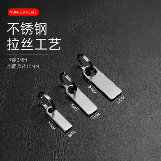 OXO迷你号码防丢牌304不锈钢U盘防丢失挂件姓名水杯牌钥匙扣刻字挂件 不锈钢迷你吊牌【小号】1个