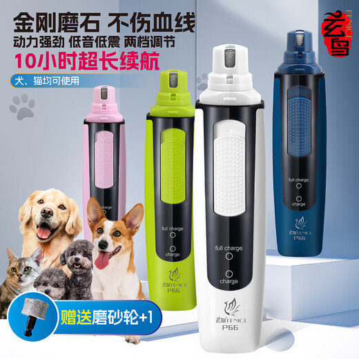 Black Bird Pet Nail Grinder Dog Nail Clipper Cat Electric Toe Trimmer Large Dog General Nail Grinder Nail Grinder White + Nail Clipper