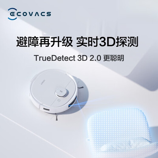 科沃斯扫地机器人 T9POWER智能家用 高频振动 语音控制扫拖吸一体吸尘器 T9 POWER