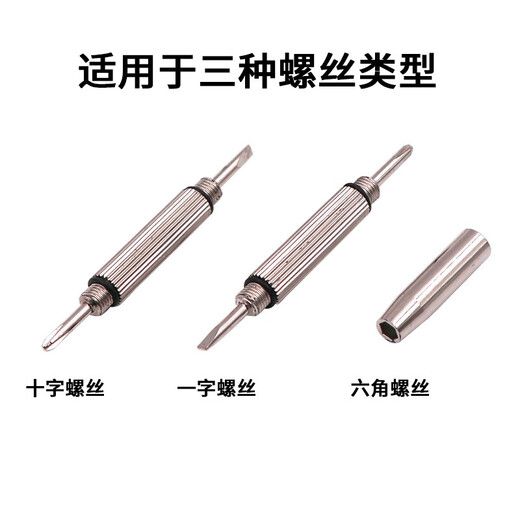 Glasses screwdriver multifunctional portable repair tool 3-in-1 small tool set mini screwdriver multifunctional screwdriver 3-pack