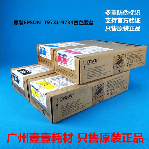 
Original EPSON Epson WF-C869Ra ink cartridge T9731 9732 9733 9734 869Ra original original T9731-34 Four colors set new original