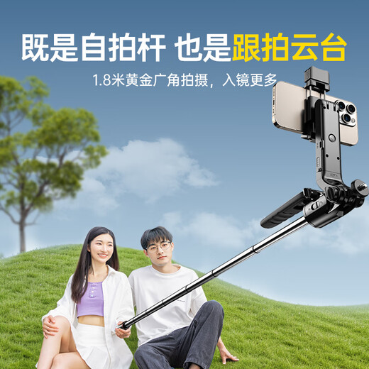 Guanyue [Verrouillage du visage et suivi] Artefact à choquage Stick Anti-Shake Stick Rotation à 360 degrés Entièrement automatique Multi-fonction Télescopie Télescopic Douyin Équipement complet Ensemble de suivi de suivi intégré de diffusion en direct 丨 avec une lumière de remplissage RVB 丨 1,8 mètres Tracking Falled Face Facul