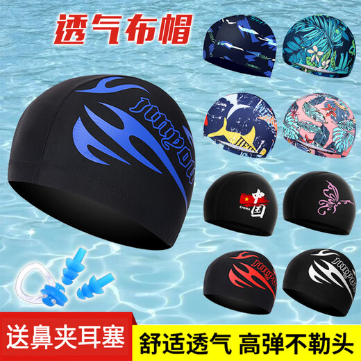 Zailou's new cloth swimming cap for men, women, students, big children, high elasticity, comfortable and breathable, middle-aged and elderly with long hair. Free nose clip and earplugs for collection.