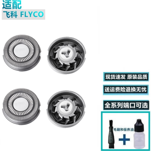 Geeignet für Flyco Electric Raver Ersatzzubehör Messer Mesh Cover Messer Kopf Rasierklingen Messer Net FR8 Selbstanpasste FS857 FS858 FS863 FS867