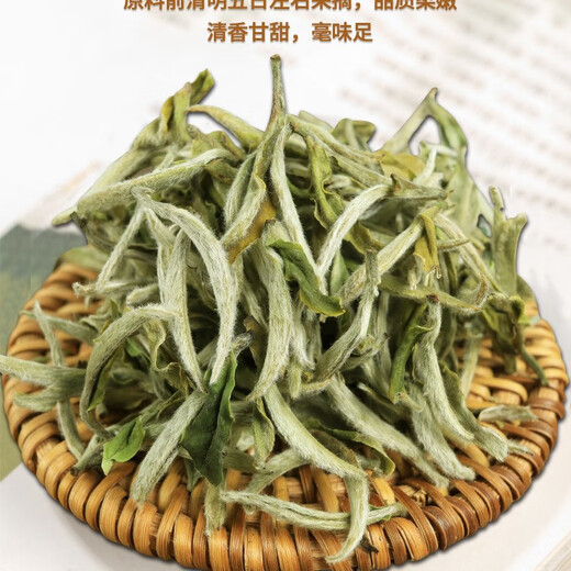 Jade Fuding White Tea Cake 2024 Mingqian Mountain Wilderness Sun-Dried Fujian Spring Tea Mingqian Head Picked 300g Randomly Jade Fuding White Tea Cake 2024 Mingqian Mountain Wilderness Sun-Dried Fujian Spring Tea Mingqian Head Picked 300g Randomly
