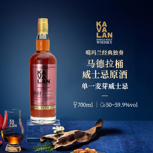 
Karmalan Classic Solo Series Madeira Barrel Single Malt Whiskey 700ml Gift Box