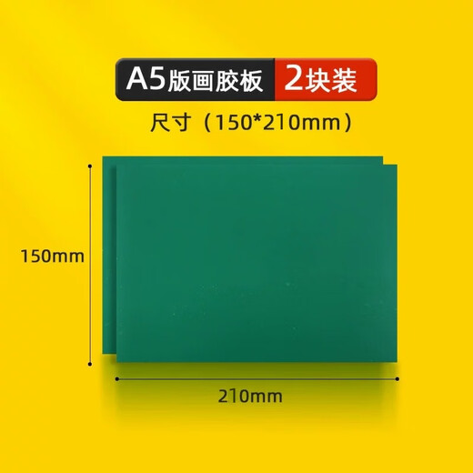 Printmaking glue board green glue board tool set double-sided engraving board art glue board painting materials student printmaking hemp glue board rubbing soft glue board carving knife roller A5 wooden board plastic plate roller A5 glue board 2 pieces/thickness 3mm/15*21cm
