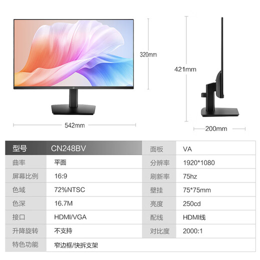 宁美（NINGMEI） 显示器 窄边框广视角HDMI高清低蓝光可壁挂台式电脑办公设计游戏显示屏 23.8英寸/75Hz/VA屏/CN248BV
