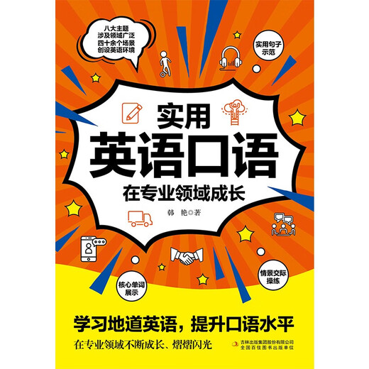 Praktisches gesprochenes Englisch, um sich im beruflichen Bereich weiterzuentwickeln