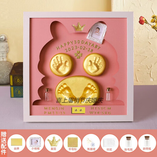 Rabbit full moon commemoration hand and foot prints, fetal hair, umbilical cord, newborn's 100-day hand and foot prints, mud photo frame, one-year gift, Qiantu Wuyou [14-inch pink model] warm lamp gold paint