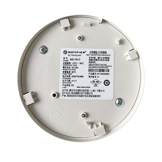 Nordifel temperature detector ND-751T temperature alarm 751T ND-751T including base (old model)