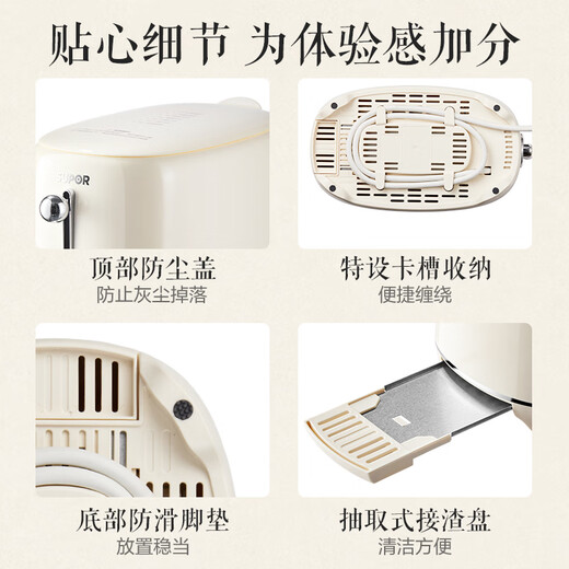 SUPOR bread machine, toaster, breakfast automatic household small toaster, toasted steamed bun slices, bread slices, sandwich, double-sided heating, reheating and thawing, 6 adjustable levels, equipped with dust cover