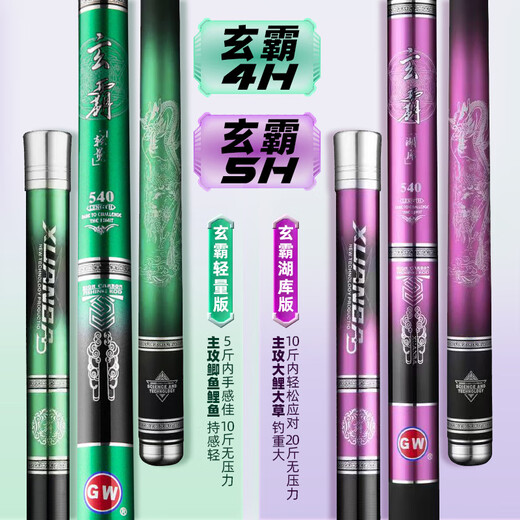 Guangwei (GW) fishing rod hand rod Xuanba ultra-light and ultra-hard 28-tone leisure wild fishing comprehensive rod Huku fishing rod fishing rod carp rod 2.7m Xuanba 5H large comprehensive + rod tip Guangwei (GW) fishing rod hand rod Xuanba ultra-light and ultra-hard 28-tone leisure wild fishing comprehensive rod Huku fishing rod fishing rod carp rod 2.7m Xuanba 5H large comprehensive + rod tip