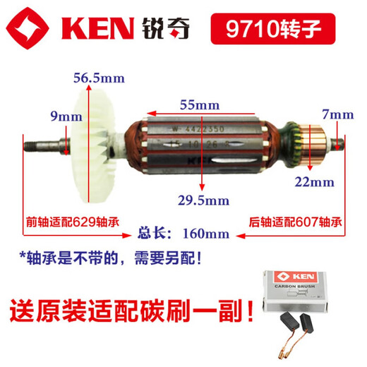配件9710 9913B 9917B 9923 9167 9180角磨配 9710转子碳刷1付