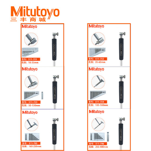 Mitutoyo Sanfeng Diameter Diameter Meter Измеритель диаметра измерения цилиндра для прибора для прибора.
