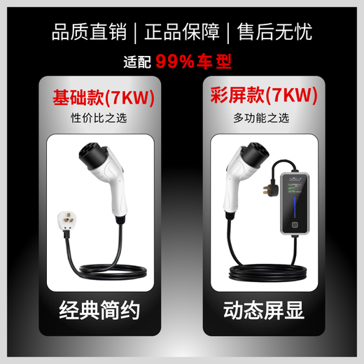 ROMADA car charging gun charging pile household 7kw fast charging portable new energy electric vehicle charger universal 5 meters 32A 7KW basic model (with temperature control)