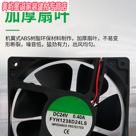 京信达直流散热风扇微型小风扇电脑机箱轴流风机 12038含油24V
