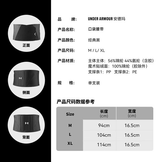 Under Armour soutenant Belt Sports Fitness Fitness Hommes et le disque lombaire féminin Hernie pour la chirurgie de la chatte médicale Running Band Black L