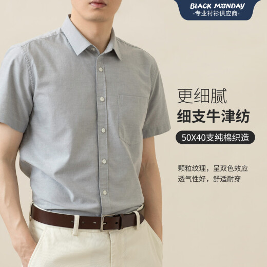 BLACKMONDAY夏季纯棉牛津纺衬衫男短袖全棉男士免烫时尚百搭商务休闲正装衬衣