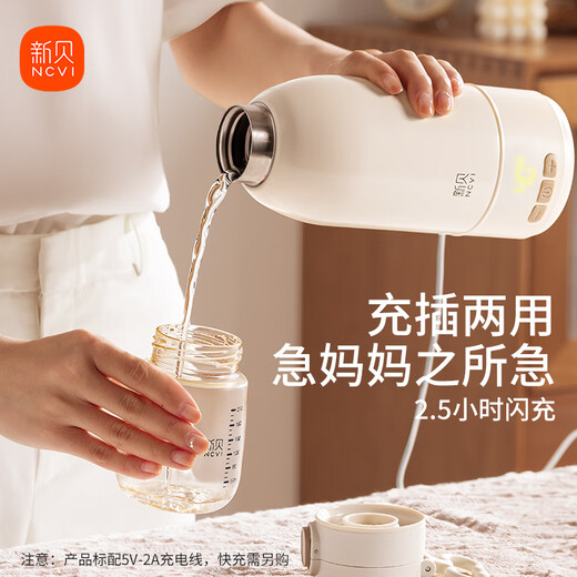 Xinbei kochender Wasserbecher drahtloser tragbar