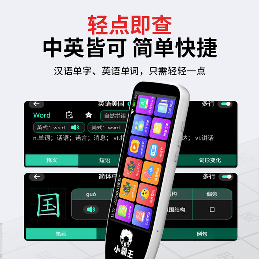 Xiaobawang B900 словарь ручка для чтения ручка английский язык обучение перевод артефакт сканирование словаря электронное обучение ручка сканирование слов младшая средняя школа начальная школа китайские и английские учебники древняя поэзия синхронизация подарок 8G большой экран полный предмет одновременное сканирование автономный перевод