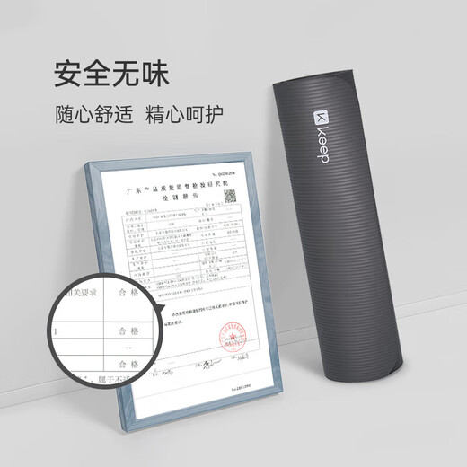 Keep瑜伽垫男女士健身垫加宽加厚防滑减震运动地垫初学者家用 岩石-灰色【赠Keep会员】 1830*610*10mm