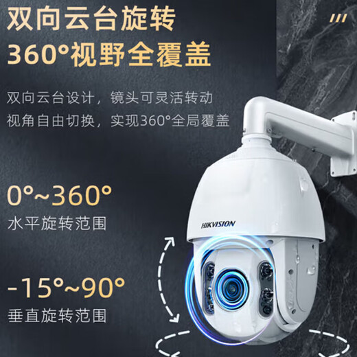 Hikvision-Kamera 6-Zoll-Ballmaschine 2K Ultra-Definition Outdoor-Ballmaschine Panoramabläuf