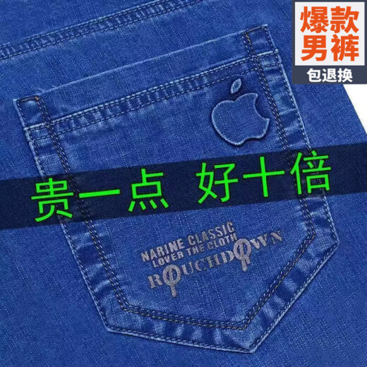 2025牛仔裤春夏季薄款牛仔裤中老年男士高腰直筒弹力宽松休闲男裤 5155#浅蓝 34 码=2尺7腰围