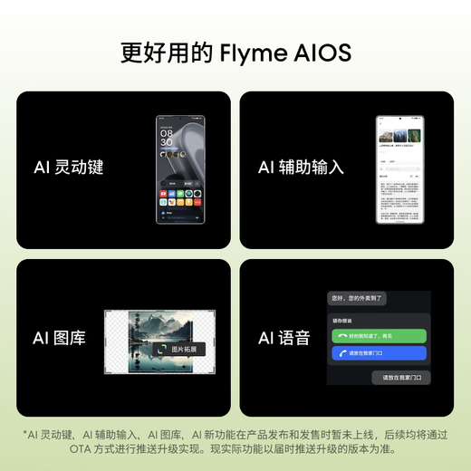 魅族（MEIZU）21 PRO AI旗舰手机 16GB+512GB 星夜黑 2k+臻彩屏 5000万超稳AI影像 第三代骁龙8