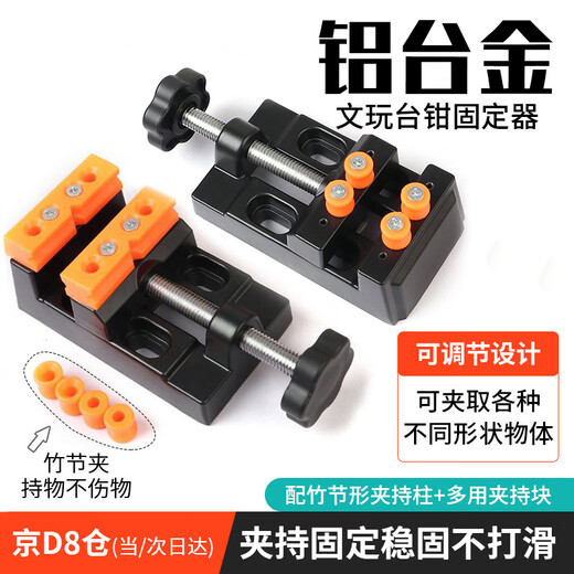 Tanbei Manwan Wenwan vise fixed clamp brush core punching peach holder Pearl Wenwan walnut vise base fixing tool Wenwan vise fixed clamp with multi-purpose clamping block Bamboo-shaped clamping block + multi-purpose clamping block