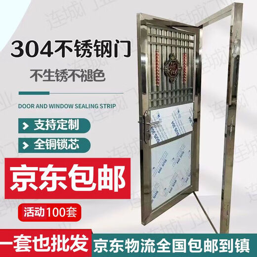 Vinoa stainless steel door 304 anti-theft home entrance door single door rental balcony outdoor iron door single door 201 890*2050 inner left open right lock