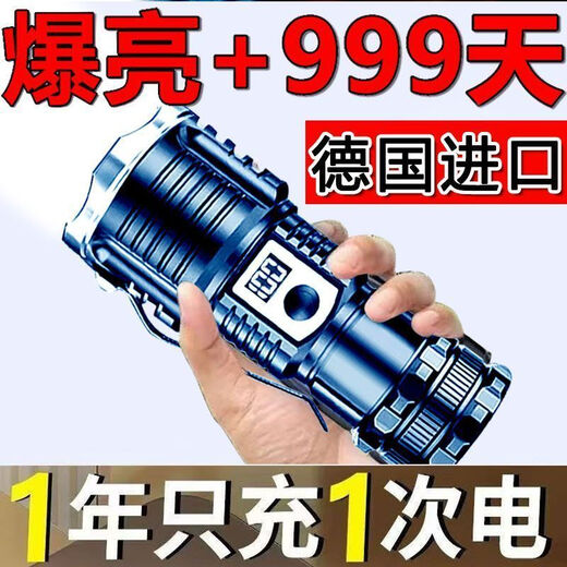 柏潮【巨亮】德国手电筒便携式户外可充电登山家用潮流多功能灯 【9898M低配锂电】普亮-待机56天 三眼小怪兽激光炮【比飞机灯亮】
