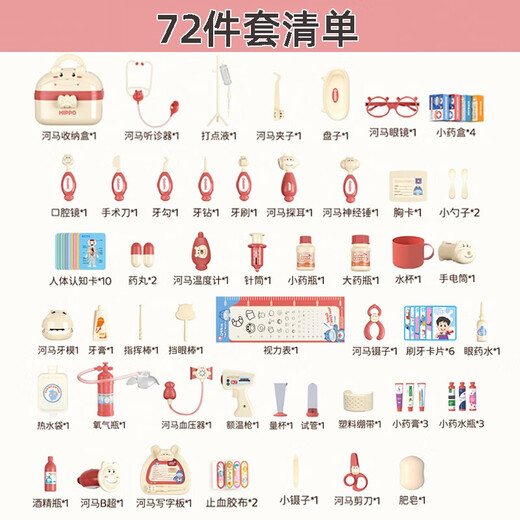 Children's little doctor toy set 3-6 years old play house toys boys and girls medical stethoscope toys 3-4-6 years old pink 72-piece set storage box Children's little doctor toy set 3-6 years old play house toys boys and girls medical stethoscope toys 3-4-6 years old pink 72-piece set storage box