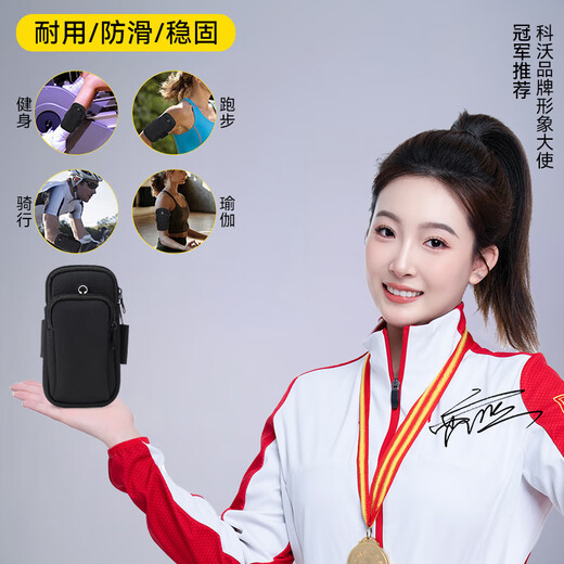 Kovo [monthly sales 20W+] running mobile phone arm bag carrying artifact sports arm wrist strap outdoor cycling fitness mobile phone bag waterproof protective cover suitable for Apple, Huawei, Xiaomi