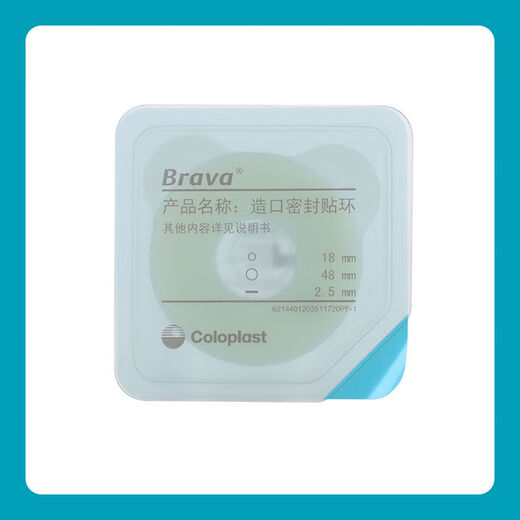 Protección de Kangle Protección de fuga Anillo deslizante Sellado de estoma Brava Sellado Diapositiva 12035 Accesorios de atención 12030/12042 Actualización 12047/5