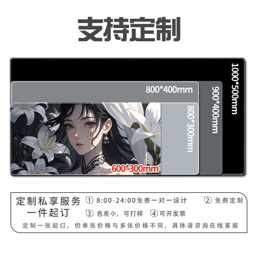 三色猫国风动漫鼠标垫超大号游戏电竞电脑办公桌垫二次元动漫键 12798[加厚锁边] 60厘米x30厘米x3毫米