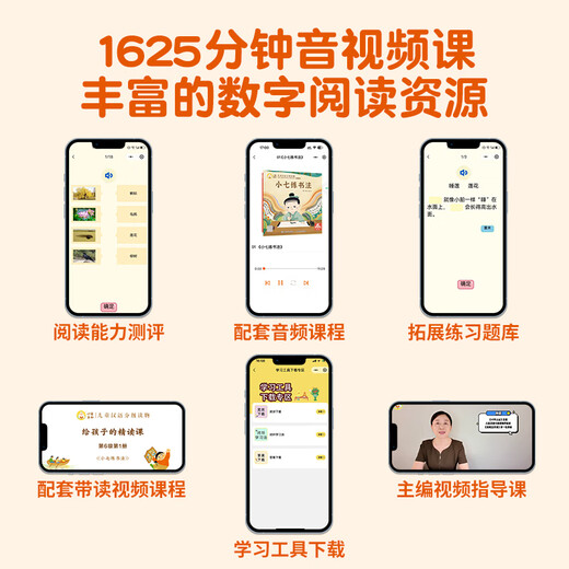 [Ensemble complet de facultatif] L'agneau monte la montagne de lecture de la Mountain Chine