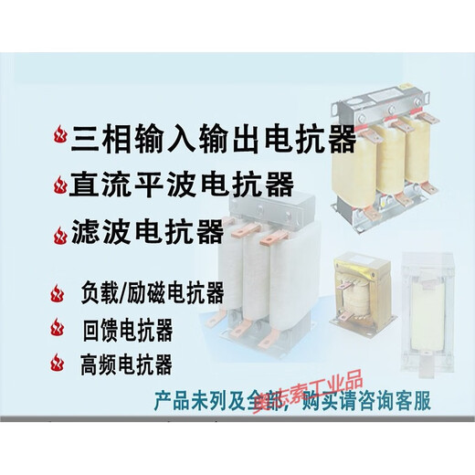 Shantou Lincun three-phase reactor inverter copper wire 11KW-630KW filtered AC DC input and output reactor wire 3.7KW-10A