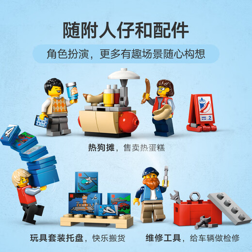 Lego (Lego) building block assembly city series 60440 yellow transport vehicle boys and children's toy birthday gifts