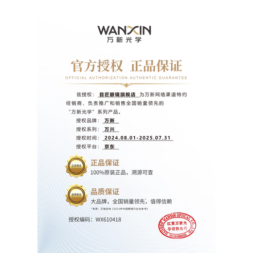 目匠 万新男士商务纯钛材质防蓝光超薄镜片高品质树脂防辐射近视眼镜 【TR+橡皮钛镜架-9711砂黑】 万新1.56非球面0-400°